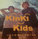 【中古】 KinKi Kids・【cd/シングル】・ボクの背中には羽根がある・ 通常版KinKi Kidsの11thシングル