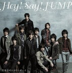 [中古] Hey!Say!JUMP　（ヘイセイジャンプ ・・【CDシングル/dvd】 ・真夜中のシャドーボーイ ・・初回限定版　&#9825;　CD