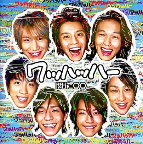 Idol Name: Na Line - 【中古】　Super Eight　関ジャニ∞ 【CDシングル】　ワッハッハー　初回限定盤　♡