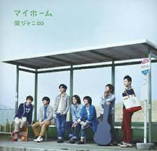 【中古】Super Eight　関ジャニ∞・【CDシングルDVD】・マイホーム !・初回限定　&#9825;