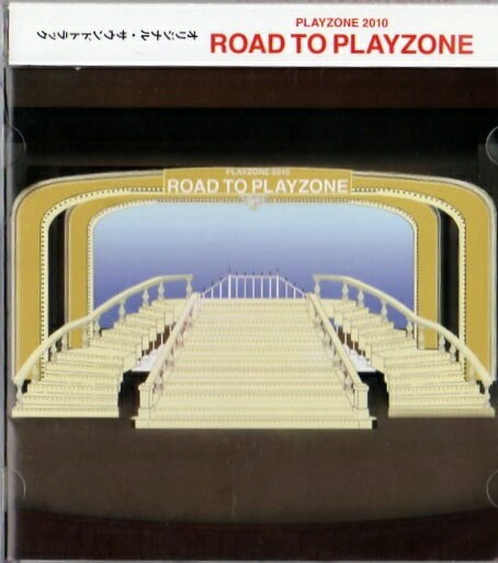 【中古】PLAYZONE 2010 ROAD TO PLAYZONE オリジナル サウンドトラック 【CD】 今井翼 ） タッキー 翼 舞台会場