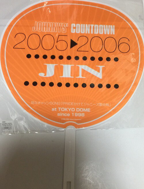 【中古】 KAT-TUN ・赤西仁 【公式うちわ 】・カウコン2006-2007 Johnnys Countdow...