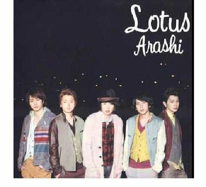 ☆ジャニーズ公式グッズ☆ 嵐（ARASHI)・ 【CD/DVD】・・Lotus/初回限定盤 ・比較的綺麗な状態です・ ・相葉雅紀が主演を務めるテレビ朝日系金曜ナイトドラマ『バーテンダー』の主題歌。 初回限定盤 ・CD 1. Lotus ・相葉雅紀主演テレビ朝日系金曜ナイトドラマ『バーテンダー』主題歌 2. ever DVD 1.Lotus（ビデオ・クリップ）・大変綺麗な状態です・ 当店取扱商品 ショップ コンサートグッズ　 ライブグッズ　 舞台グッズ　 cd dvd ブルーレイ　 初回　通常　初回限定　通常プレス　初回プレス　セブンネット盤　ローソン盤　特別仕様 他 ジャニーズグッズ リー&nbsp;&nbsp;&nbsp;&nbsp;&nbsp;&nbsp; &nbsp;&nbsp;&nbsp;&nbsp; ■　嵐・ 【CD/DVD】　■&nbsp;&nbsp;&nbsp;&nbsp; 嵐（ARASHI)・ 【CD/DVD】・・Lotus/初回限定盤