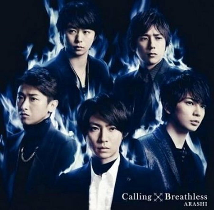 【中古】嵐（ARASHI) 【CD/DVD】 Calling／Breathless 初回限定盤A