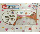 【新品】 Hey! Say! JUMP・【コームB】・2015 セブンイレブンコラボ セブンくじ