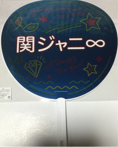 【新品】 関ジャニ∞・【公式うちわ】・集合・ 2018-2019 CountDown Concert・・東京ドームバージョン・最新コンサート会場販売/先行販売