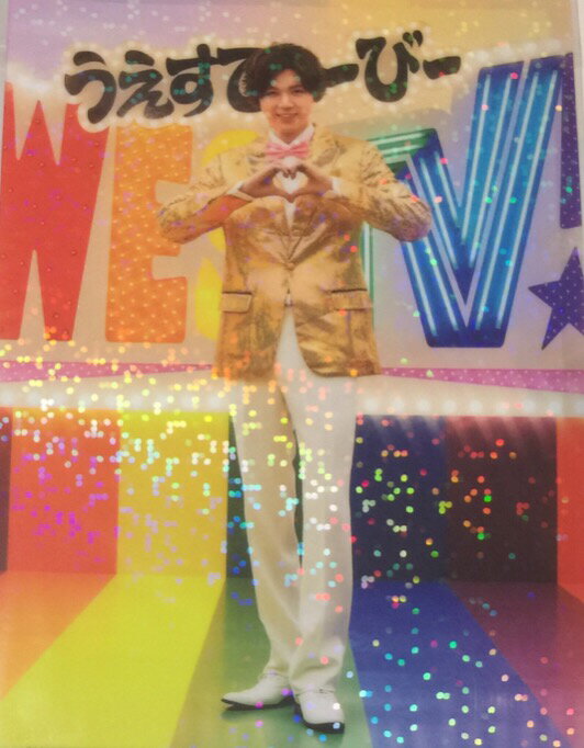 【新品】ジャニーズWEST 2019 【 クリアファイル】 小瀧望 LIVE TOUR 2019 WESTV！ 最新コンサート会場販売グッズ