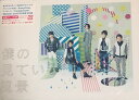 【中古】嵐（ARASHI) 【CD アルバム】 初回プレス仕様 僕の見ている風景