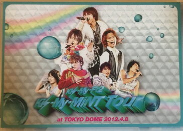 【中古】Kis-My-FT2 (キスマイ)・・【DVD 】・通常盤・Kis-My-Ft2 Kis-My-MiNT Tour at 東京ドーム 2012.4.8・・コンサート