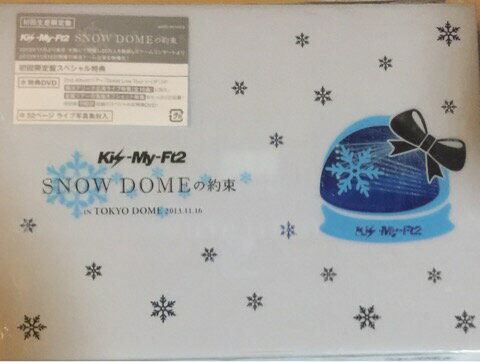 【中古】Kis-My-FT2 (キスマイ)・・【DVD 】・初回生産限定盤・SNOW DOMEの約束 IN TOKYO DOME 2013.11.16・コンサート