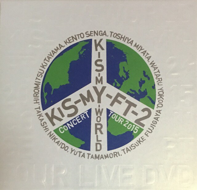 【中古】Kis-My-Ft2 (キスマイ）・ 【DVD】・初回限定盤・・2015 CONCERT TOUR KIS-MY-WORLD ・・コンサート