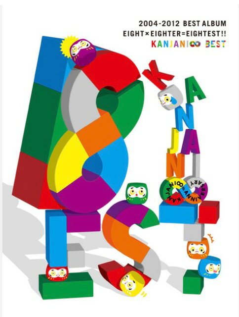 【中古】　関ジャニ∞ Super Eight 【CDアルバム　DVD】・8EST・・初回限定盤A. &#9825;