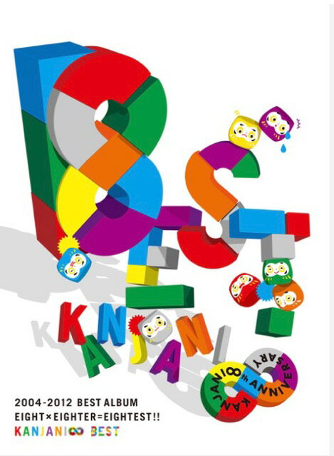 【中古】 関ジャニ∞ Super Eight【CDアルバム DVD】・8EST・・初回限定盤B.♡