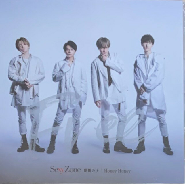 【中古】Sexy Zone (セクゾ) 【CD DVD シングル 】 麒麟の子 / Honey Honey 初回限定盤A