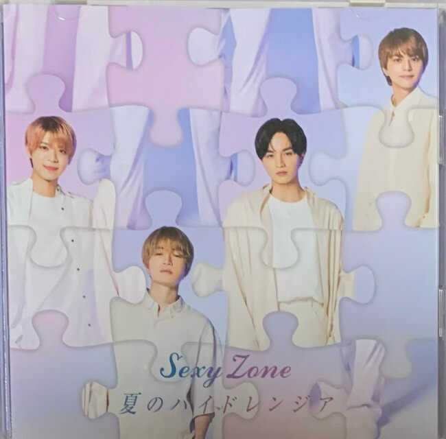 【中古】Sexy Zone (セクゾ) 【CD DVD シングル 】 夏のハイドレンジア　初回限定盤B