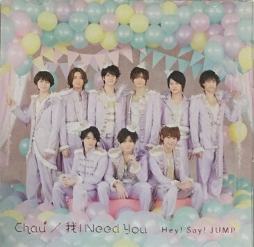 [中古] Hey!Say!JUMP ・・【CD DVD シングル】・ 初回限定盤・ Chau＃/我 I Need You ♡