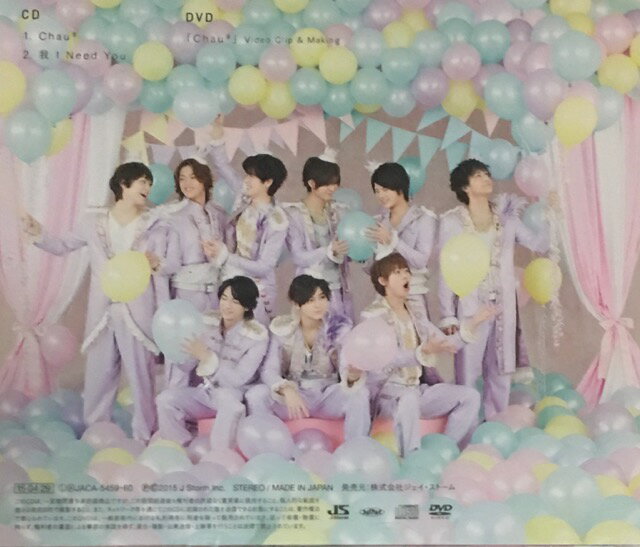 [中古] Hey!Say!JUMP ・・【CD DVD シングル】・ 初回限定盤・ Chau＃/我 I Need You ♡