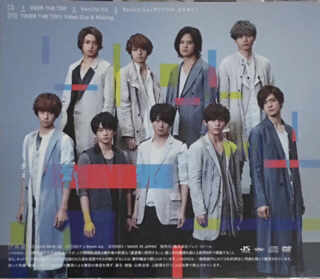 [中古] Hey!Say!JUMP ・・【CD DVD シングル】・初回限定盤1・OVER THE TOP ♡