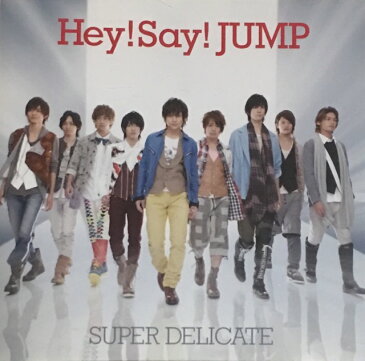 [中古] Hey!Say!JUMP ・・【CD DVD シングル】・初回限定盤1・ SUPER DELICATE ♡