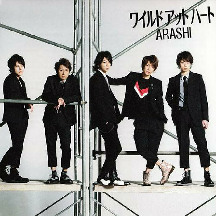 【中古】嵐 ARASHI 【CD/ シングル】 ワイルド アット ハートr/通常盤