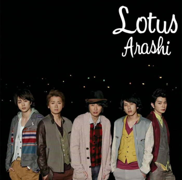 【中古】嵐・ARASHI 【CD/DVD シングル】・LOTUS/初回限定版