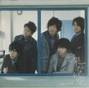 【中古】嵐(ARASHI)・ 【CD/DVD】・初回限定盤・・果てない空