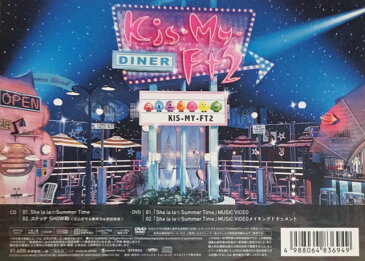 【中古】Kis-My-Ft2(キスマイ)・ 【CD DVD シングル 】・初回限定盤A・Sha la la☆Summer Time