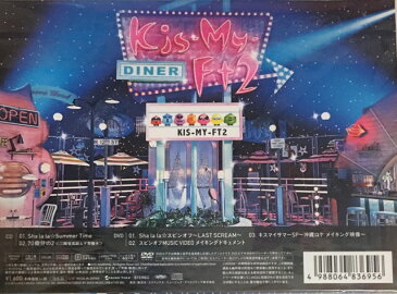 【中古】Kis-My-Ft2(キスマイ）・ 【CD DVD シングル 】・初回限定盤B・Sha la la☆Summer Time