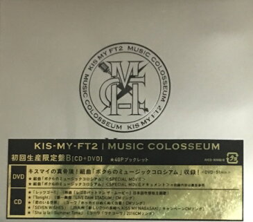 【中古】Kis-My-Ft2 (キスマイ）・ 【CD DVD アルバム】・初回限定盤B・・MUSIC COLOSSEUM