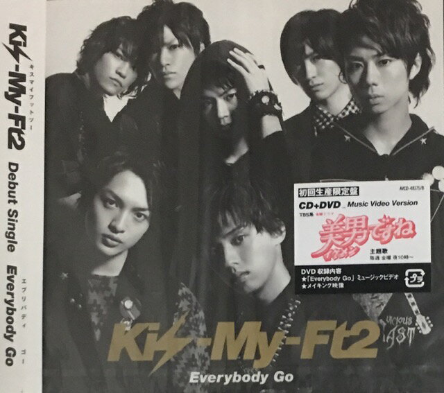 【未開封】Kis-My-Ft2(キスマイ）・ 【CD DVD シングル 】・初回限定盤A・・Everybody Go