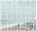 【中古】嵐 ARASHI 【CDアルバム】untitled 初回限定盤