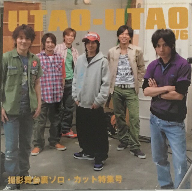 【中古】V6 ・・【CDシングル】・撮影舞台裏ソロ・カット特集号・UTAO-UTAO