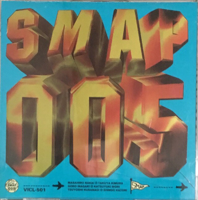 【中古】SMAP (スマップ)・【CDアルバム 】・・SMAP 005