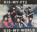 【中古】Kis-My-Ft2(キスマイ)・ 【CDアルバム】・通常盤・・Kis-My-World