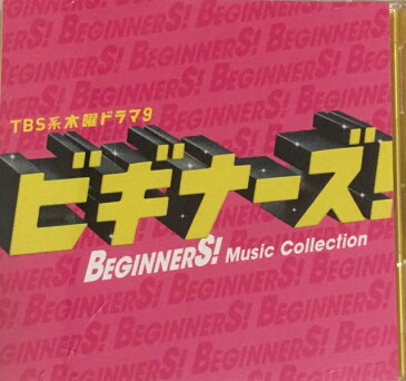 【中古】Kis-My-Ft2(キスマイ）・ 【CD DVDシングル アルバム 】・初回限定盤・・ ビギナーズ!