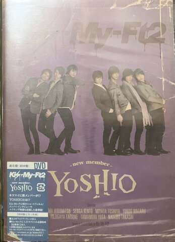 【中古】Kis-My-FT2 (キスマイ)・・【DVD】YOSHIO -new member-」（ヨシオ -ニュー・メンバー-)・通常盤