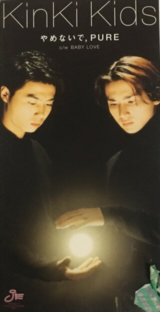 【中古】 KinKi Kids (キンキキッズ)・【CD シングル】・紙ケース・・やめないで,PURE