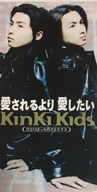 ☆ジャニーズ公式グッズ☆ KinKi Kids (キンキキッズ)・【CD シングル】・紙ケース・・愛されるより 愛したい ○ 中古品. 比較的綺麗な状態です ○ ＊ 特権なし ＊&nbsp;&nbsp;&nbsp;&nbsp;&nbsp;&nbsp; &nbsp;&nbsp;&nbsp;&nbsp; ■　　KinKi Kids・【cd/シングル】 ■&nbsp;&nbsp;&nbsp;&nbsp; KinKi Kids (キンキキッズ)・【CD シングル】・紙ケース・・愛されるより 愛したい