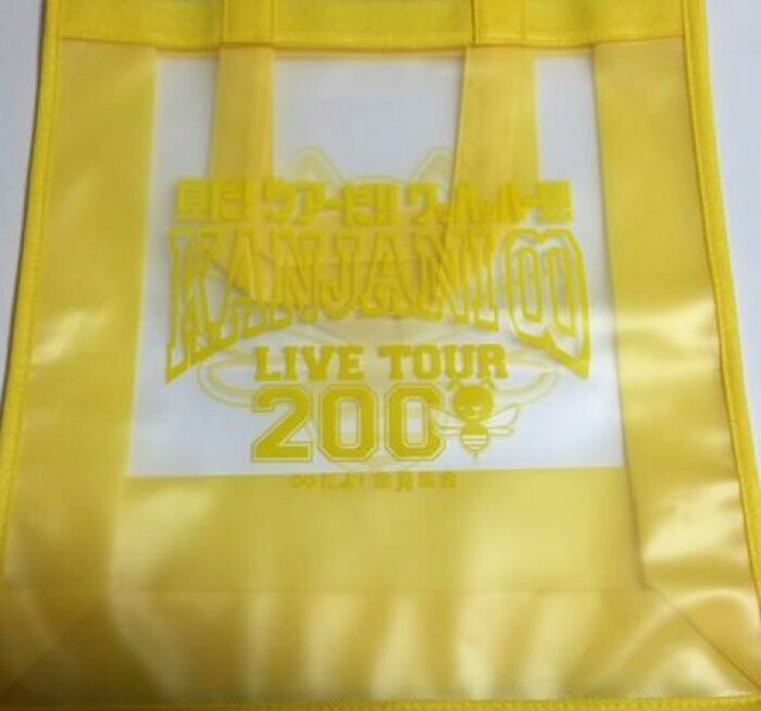 【中古】関ジャニ∞・【ショッピングバッグ】・・・LIVE TOUR 2008 ∞だよ!全員集合 夏だ!ツアーだ!!ワッハッハー!!!・・コンサート会場販売