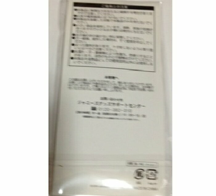 【新品】関ジャニ∞・【ご当地限定　ストラップ】・丸山隆平・幕張メッセ　2016 リサイタル　真夏の俺らは罪なヤツ・☆最新コンサート会場販売グッズ