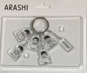 【新品】 嵐 ARASHI 【アクリルキーチェーン】 ARASHI EXHIBITION “JOURNEY” 嵐を旅する展覧会 会場販売グッズ アクスタ 他取扱品(ライブ cd dvd ブルーレイ 初回盤 通常盤 限定品etc)