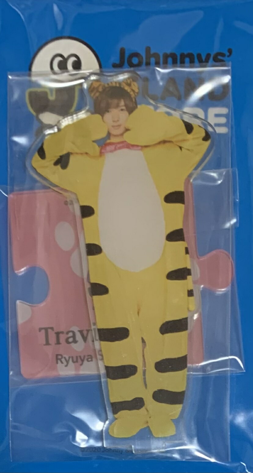 【新品】 第二弾 トラジャ ジャニーズ IsLAND Store ・【アクリルスタンド】・七五三掛龍也 (しめかけりゅうや)・Travis Japan アクスタ