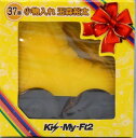 Kis-My-Ft2(キスマイ)・・【小物入れ】・玉森裕太 一番くじ セブンイレブン限定