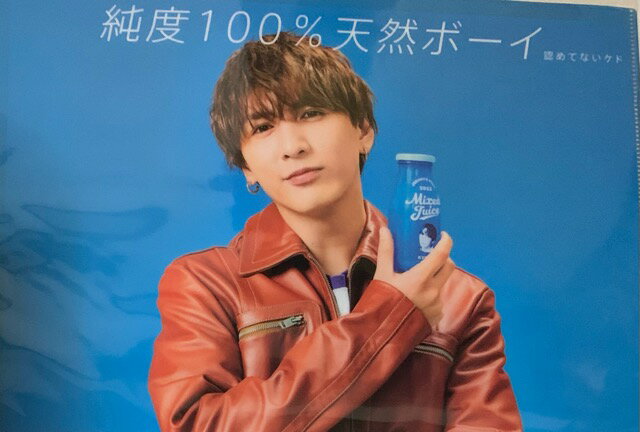 【新品】ジャニーズWEST ・2022・【クリアファイル】・藤井流星 (ふじいりゅうせい)ジャニーズWest LIVE TOUR 2022 Mixed Juice (ミックスジュース）・・最新コンサート販売グッズ (ジャニスト)