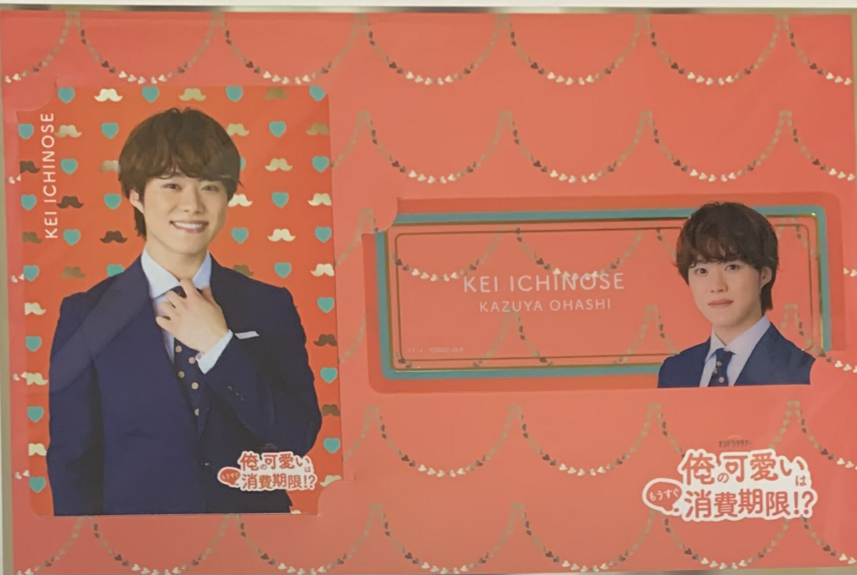 【新品】 2022 なにわ男子 (なにわだんし)・【カードセット】・大橋和也 (おおはしかずや) 僕の可愛いはもうすぐ消費期限！？ カード