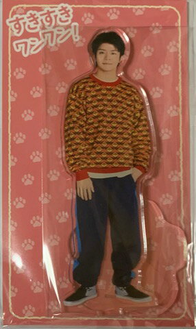 【新品】 2023 King&Prince ( キンプリ)・【アクリルスタンド】・岸優太 すきすきワンワン! TVドラマ グッズ 浮所飛貴 美少年 W主演