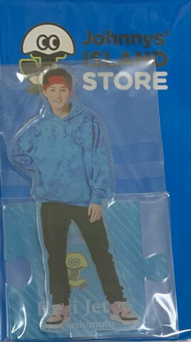 【新品】HiHi Jets (ハイハイジェッツ) ジャニーズ IsLAND Store B&ZAI バンザイ ・【アクリルスタンド】橋本涼 (はしもとりょう アクスタ