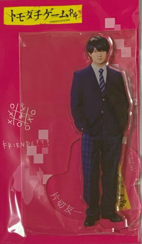【新品】2023 美少年 【アクリルスタンド】浮所飛貴 トモダチゲーム R4 アクスタ アクスタ