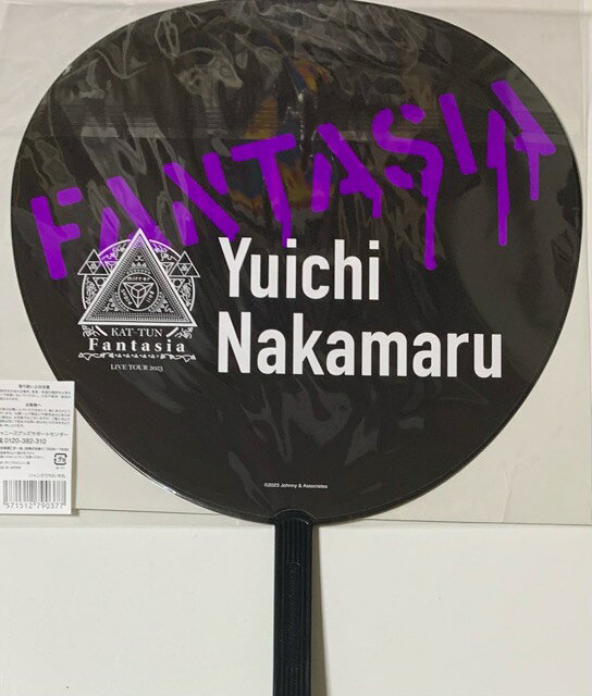 【新品】KAT-TUN 2023 ・【公式うちわ】・中丸雄一・『KAT-TUN LIVE TOUR 2023 Fan...