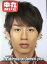 【中古】 KAT-TUN・中丸くんの楽しい時間1・・【パンフレット】・・中丸雄一・・舞台会場販売グッズ 3,980円